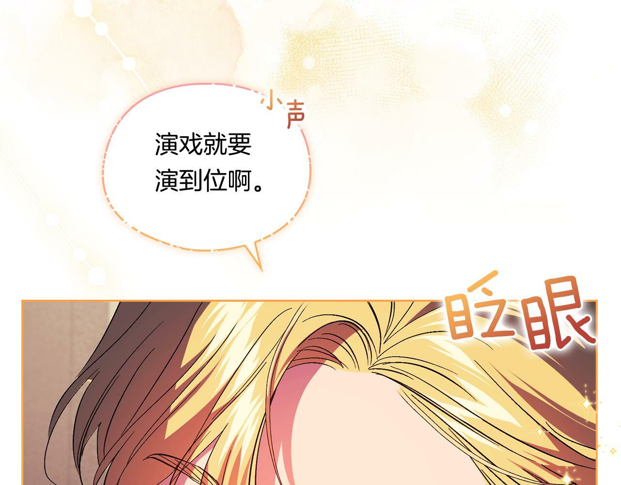 第24话 情侣装拉仇恨121