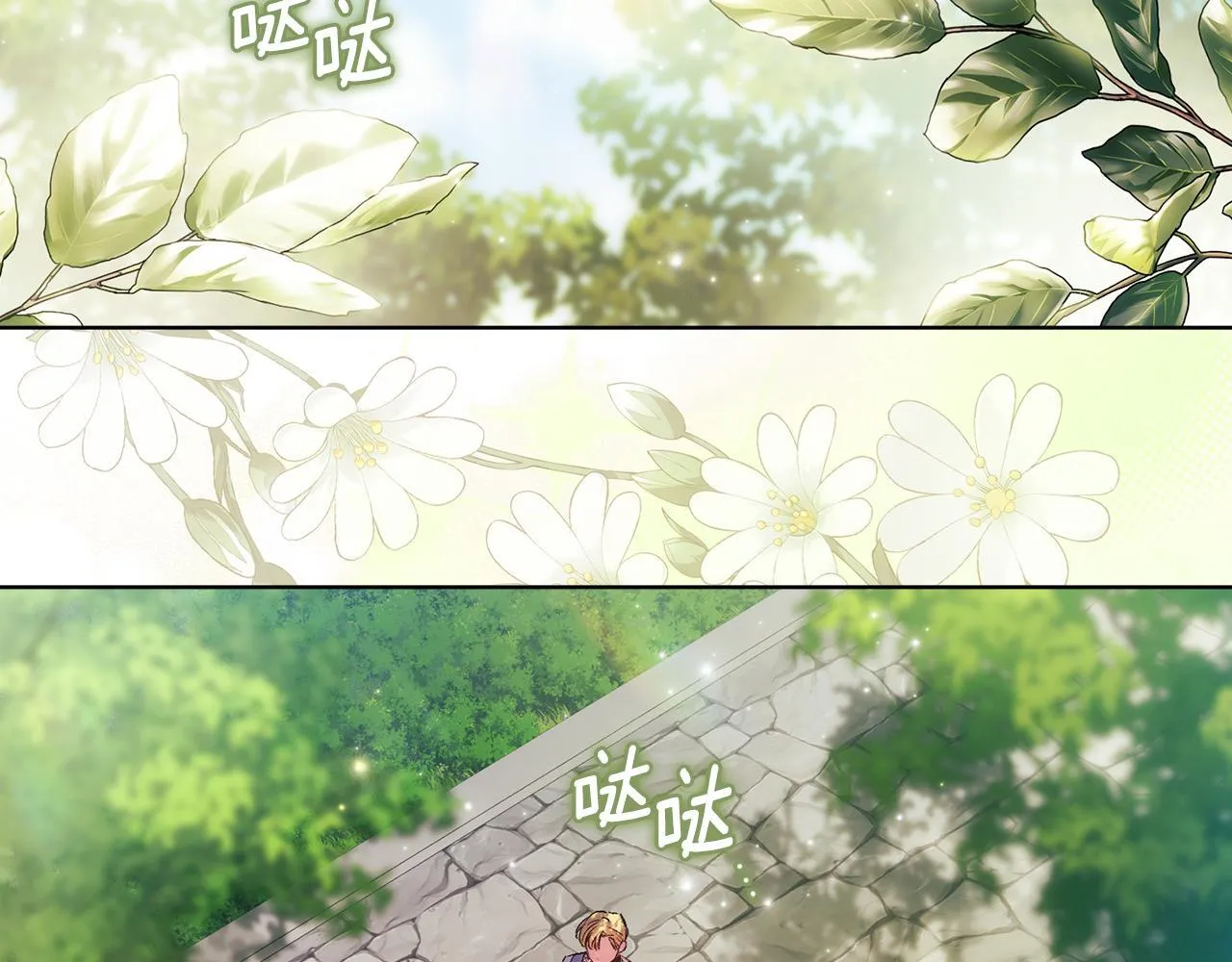 第60话 二人世界4