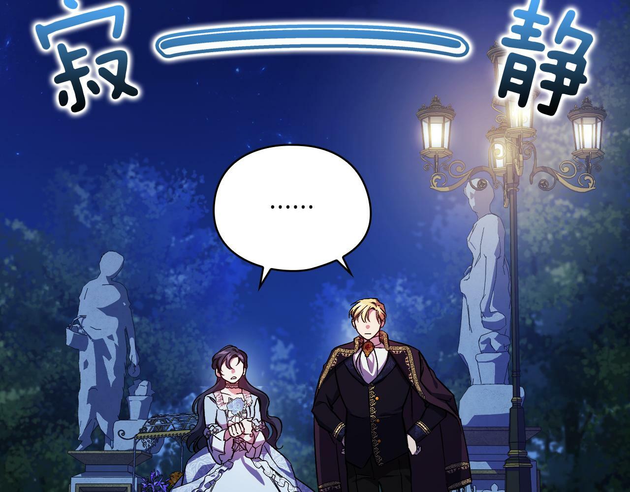 第5话 这是有偿救援77