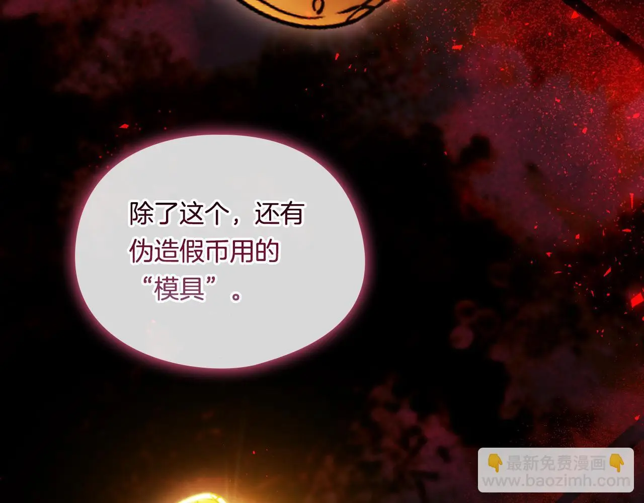 第39话 甜蜜升温2