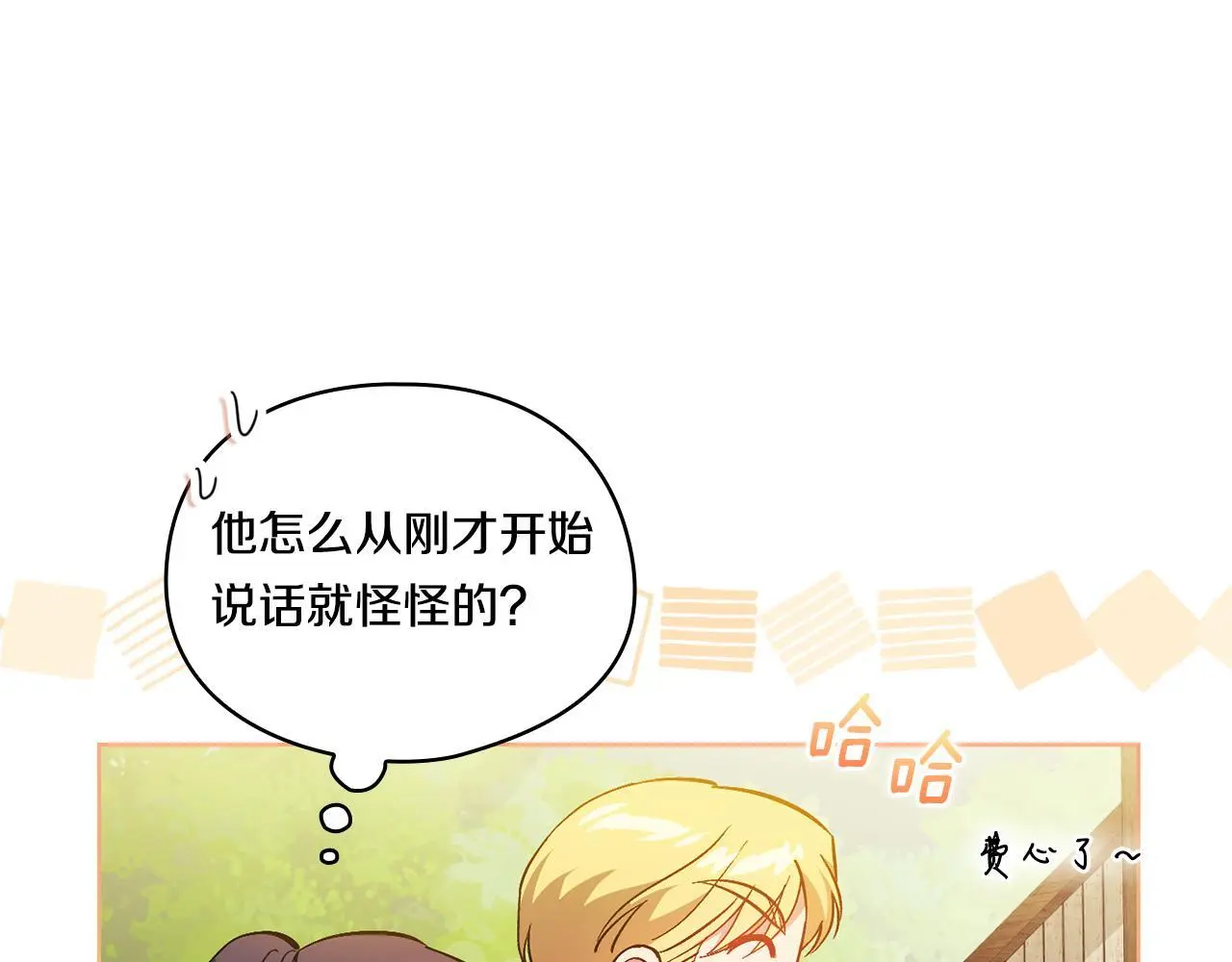 第39话 甜蜜升温136