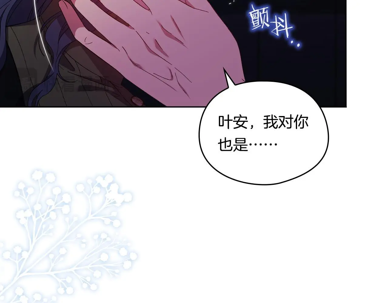 第38话 坦诚的爱95