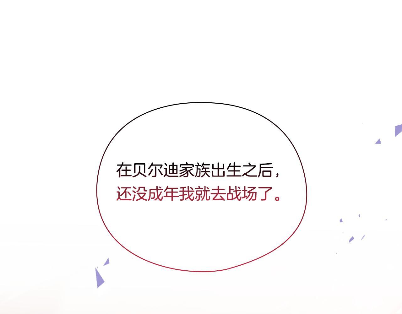 第29话 神秘监护人？97