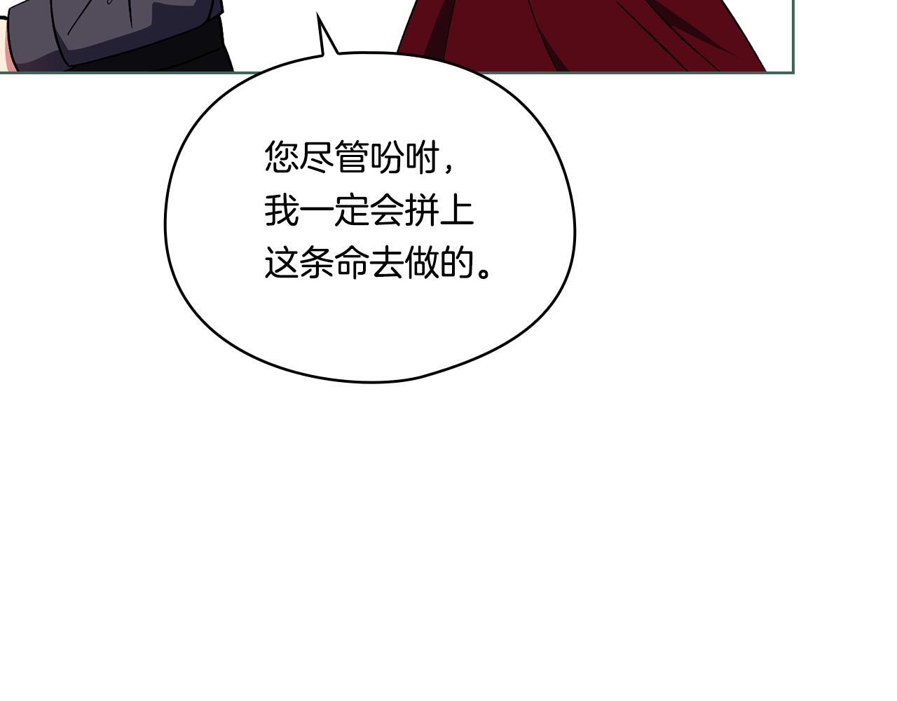 第32话 鞭子与糖147
