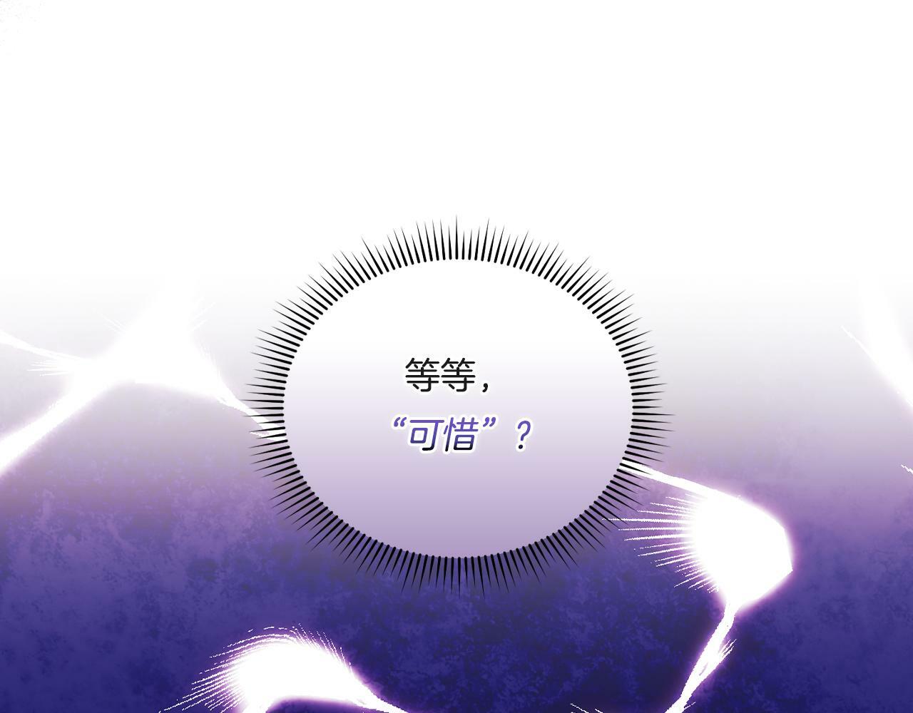 第7话 契约未婚夫74