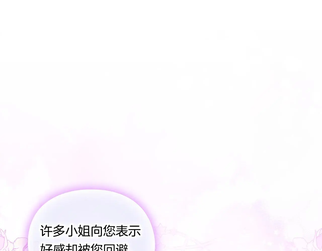 第43话 恋爱新手的烦恼81