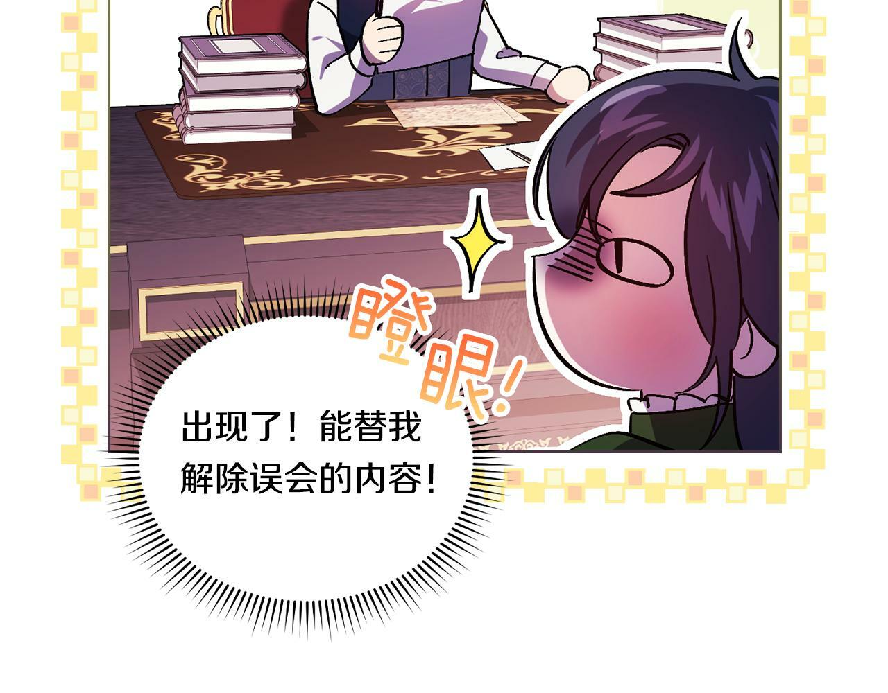 第7话 契约未婚夫101