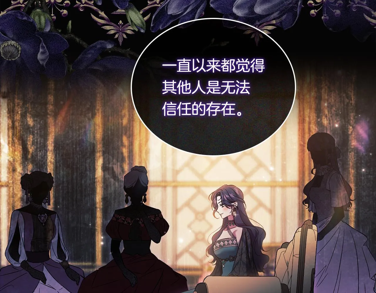 第51话 获取信任的方法66