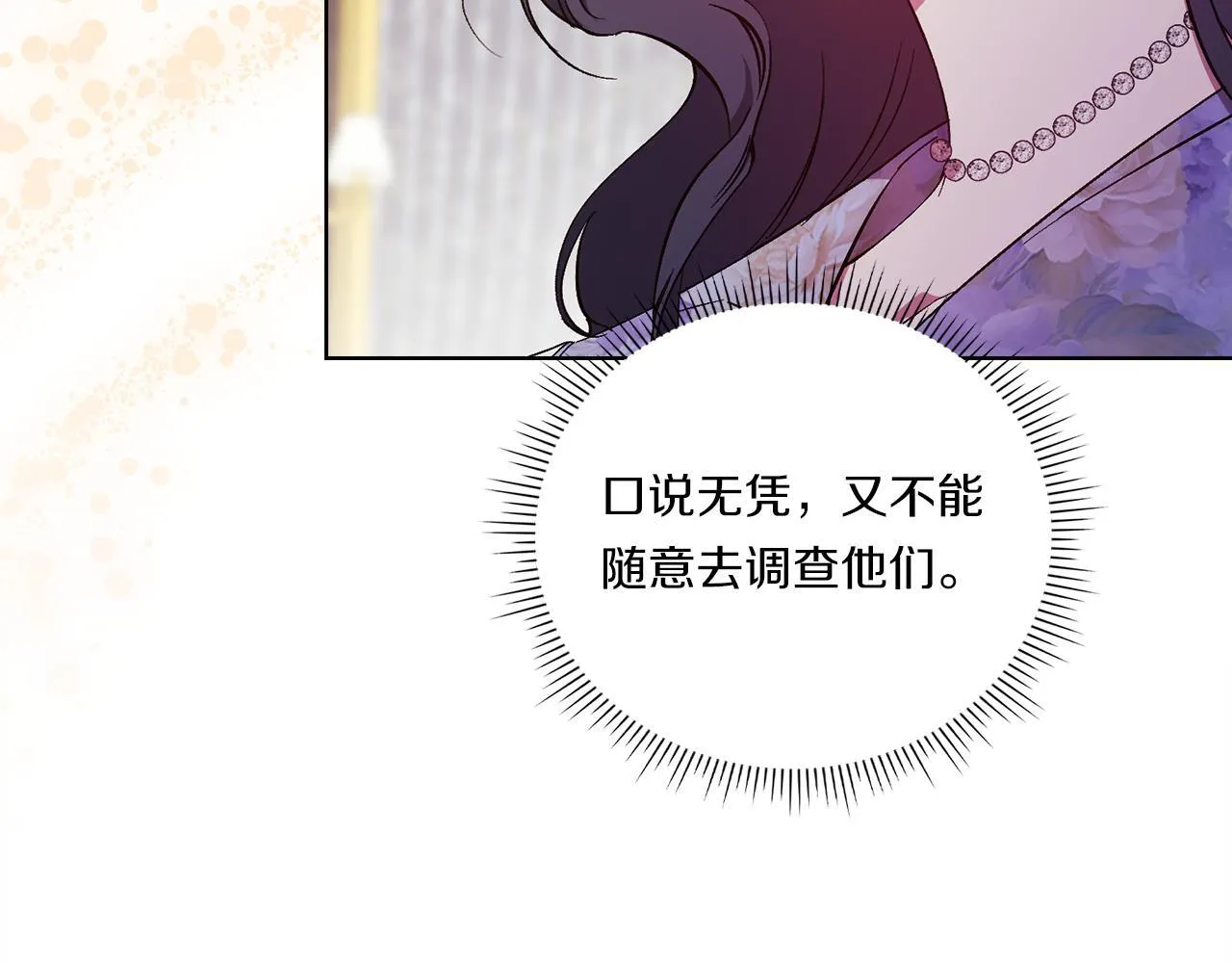 第47话 神秘的遗产118
