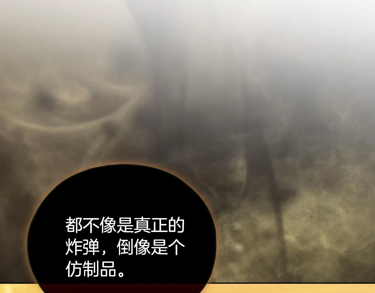 第78话 废牌4