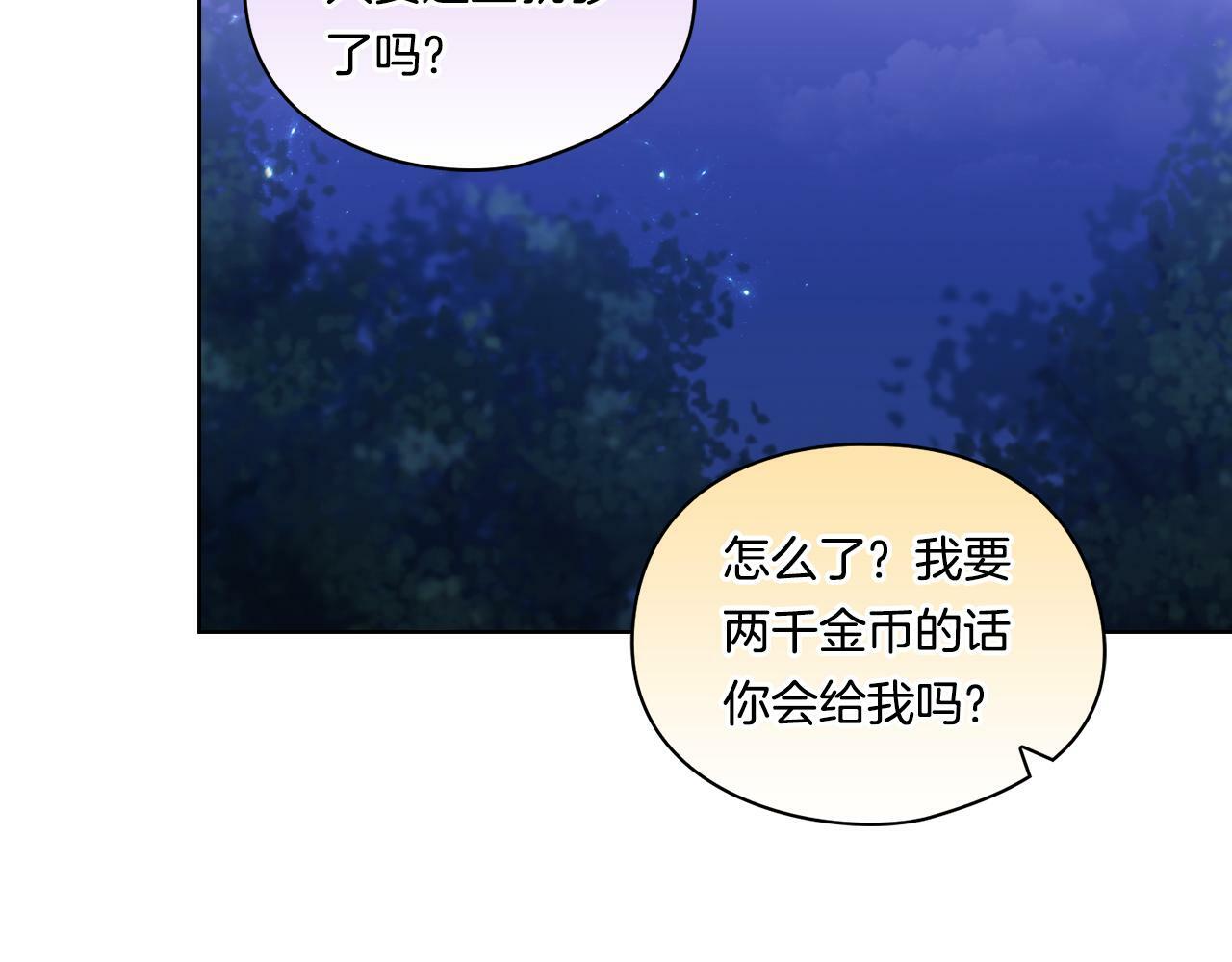第5话 这是有偿救援136