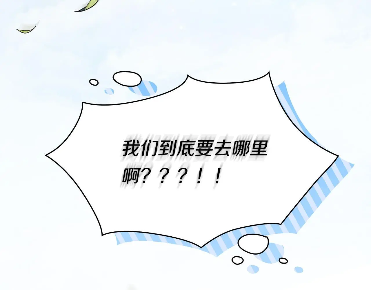 第45话 只要我们两个180