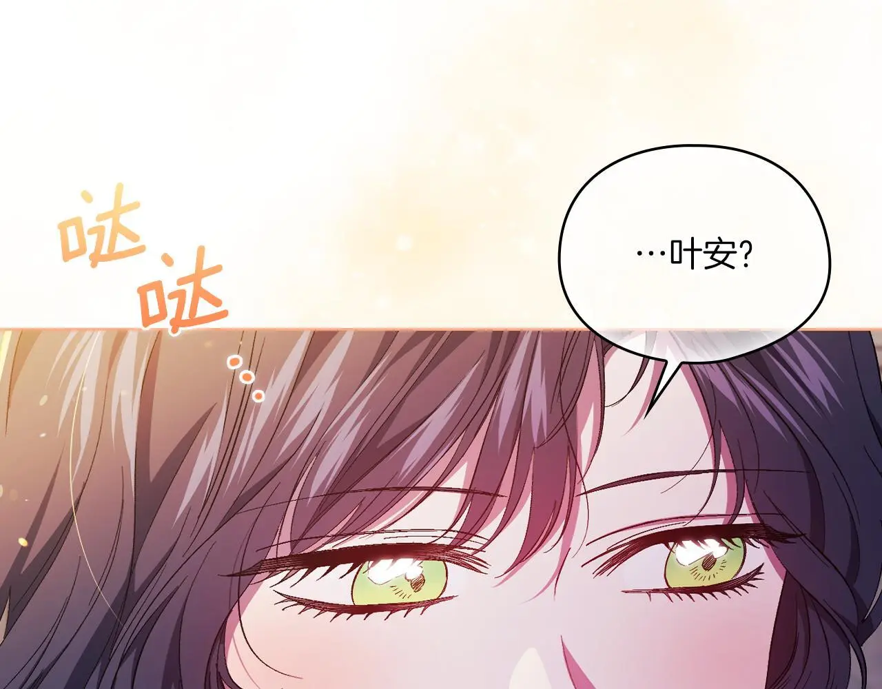 第43话 恋爱新手的烦恼184