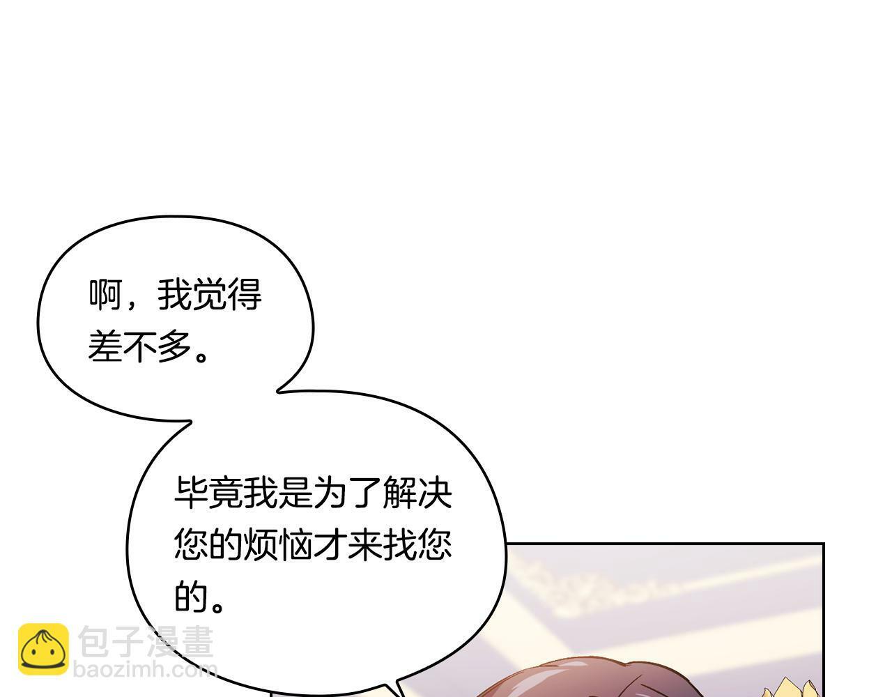 第6话 拯救帅穷惨132