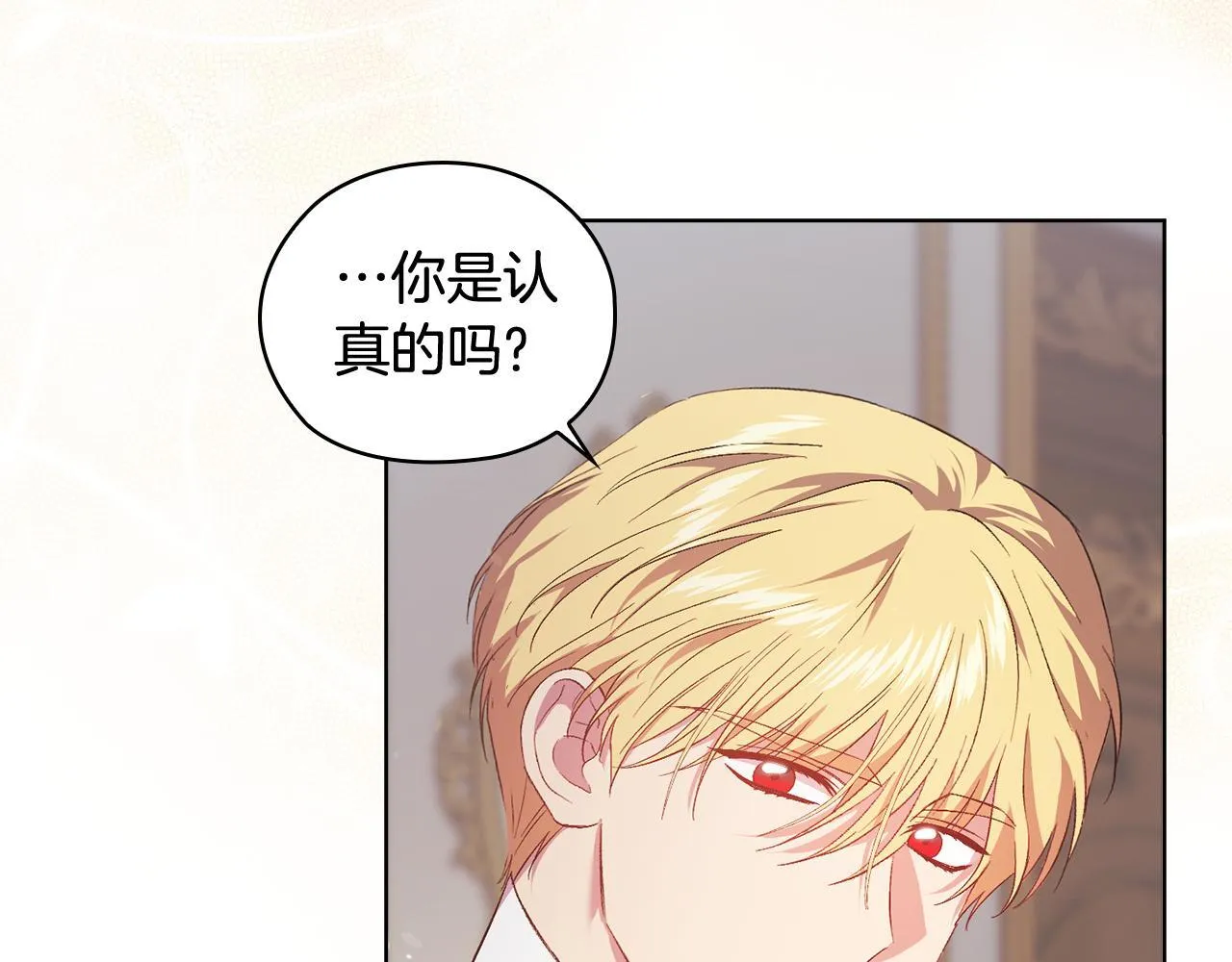 第57话 酒后断片？196