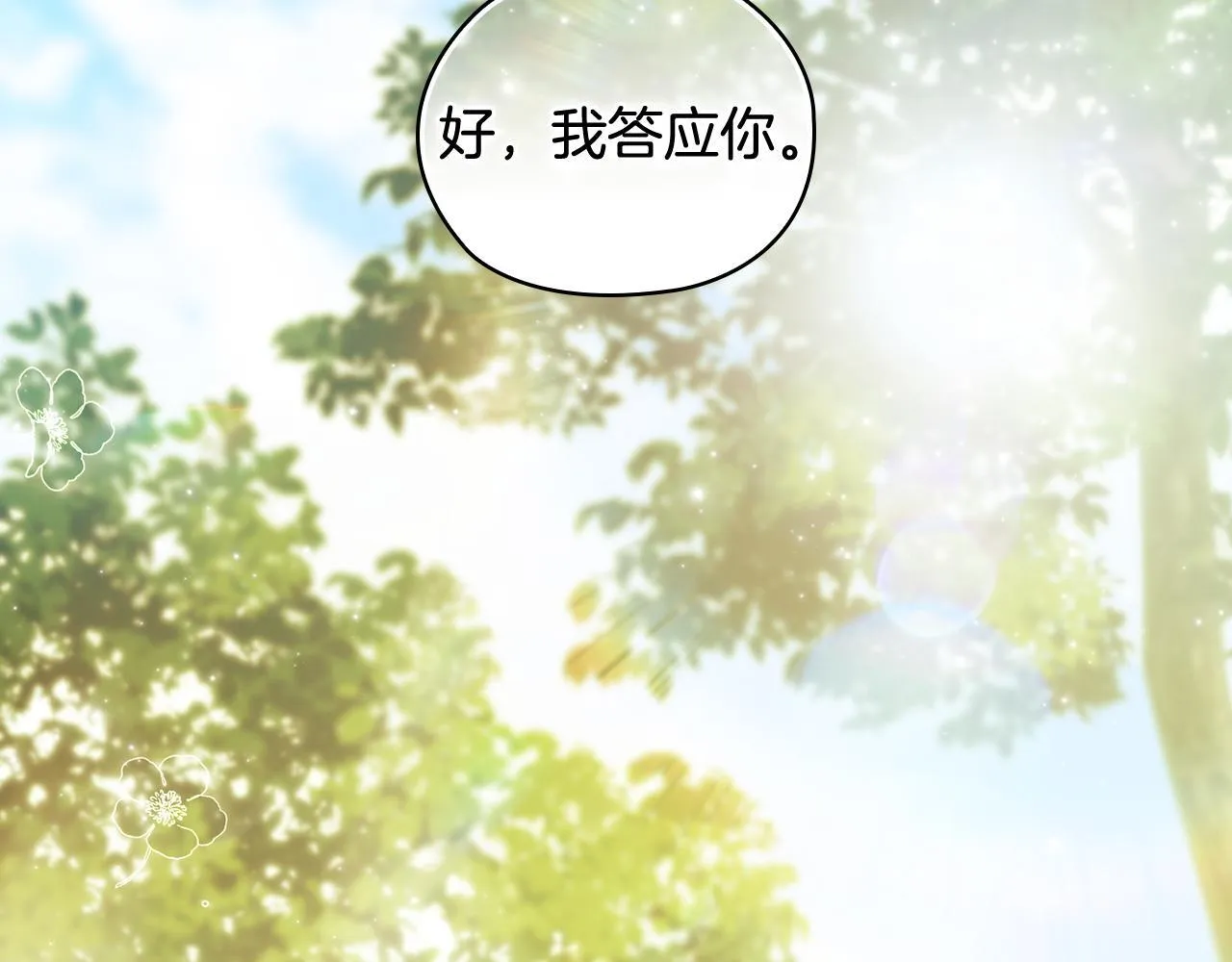 第65话 刻意隐瞒28