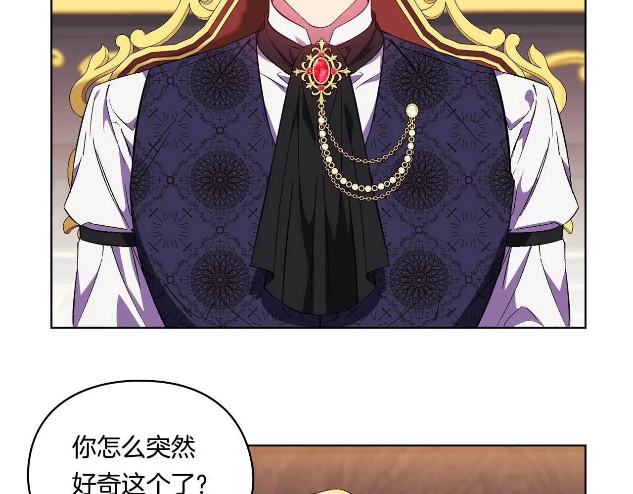 第44话 确认心意99