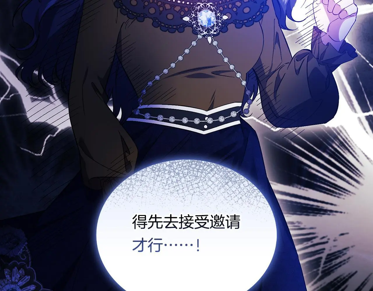 第41话 定义关系89