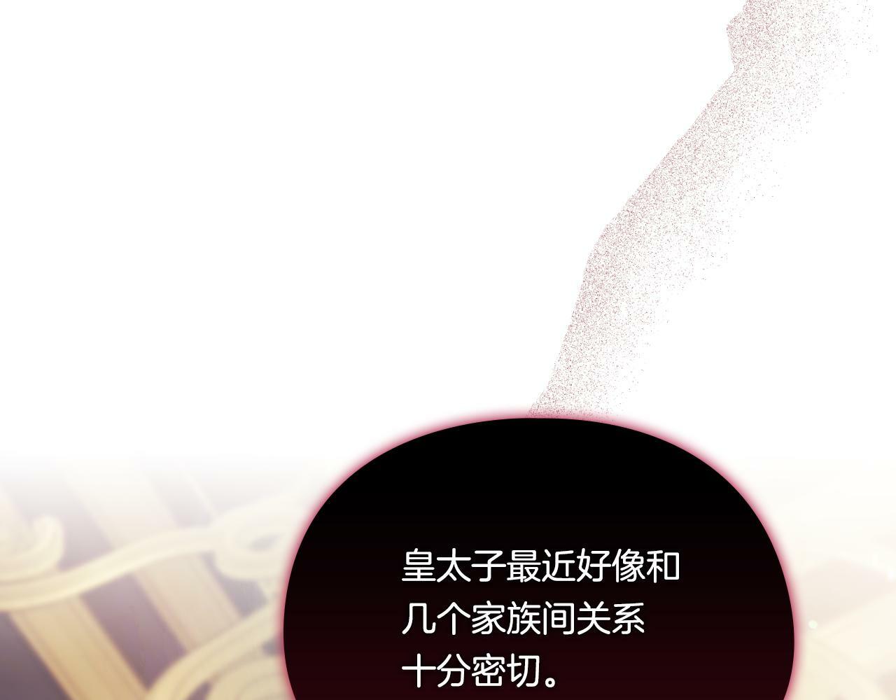 第26话 皇室的谋划55