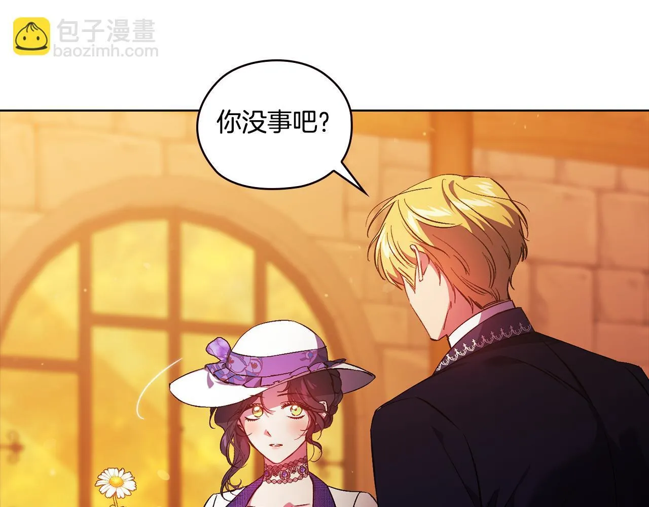 第51话 获取信任的方法40