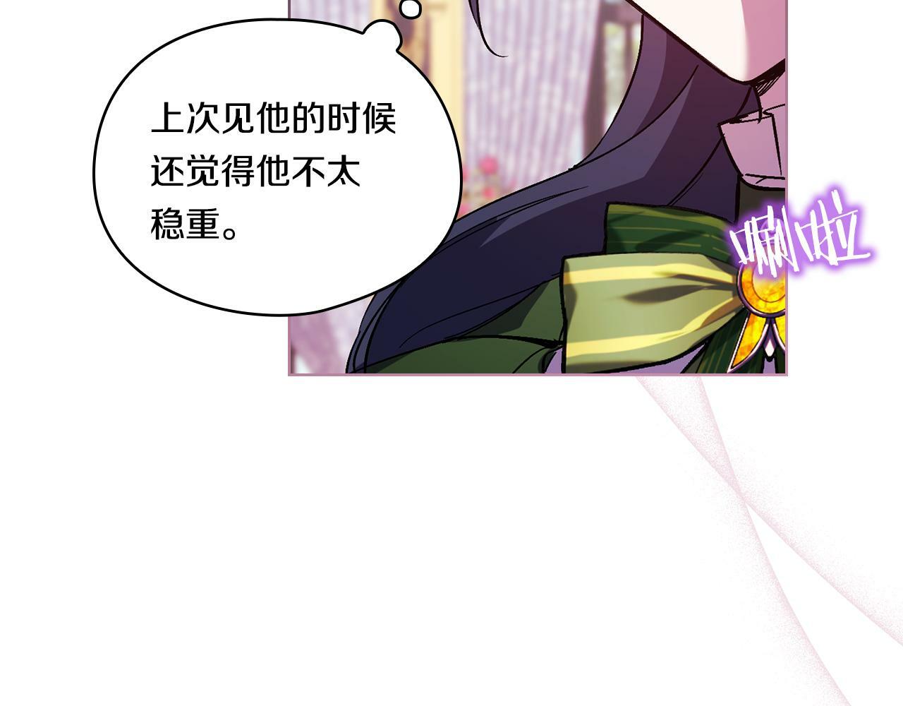 第7话 契约未婚夫70