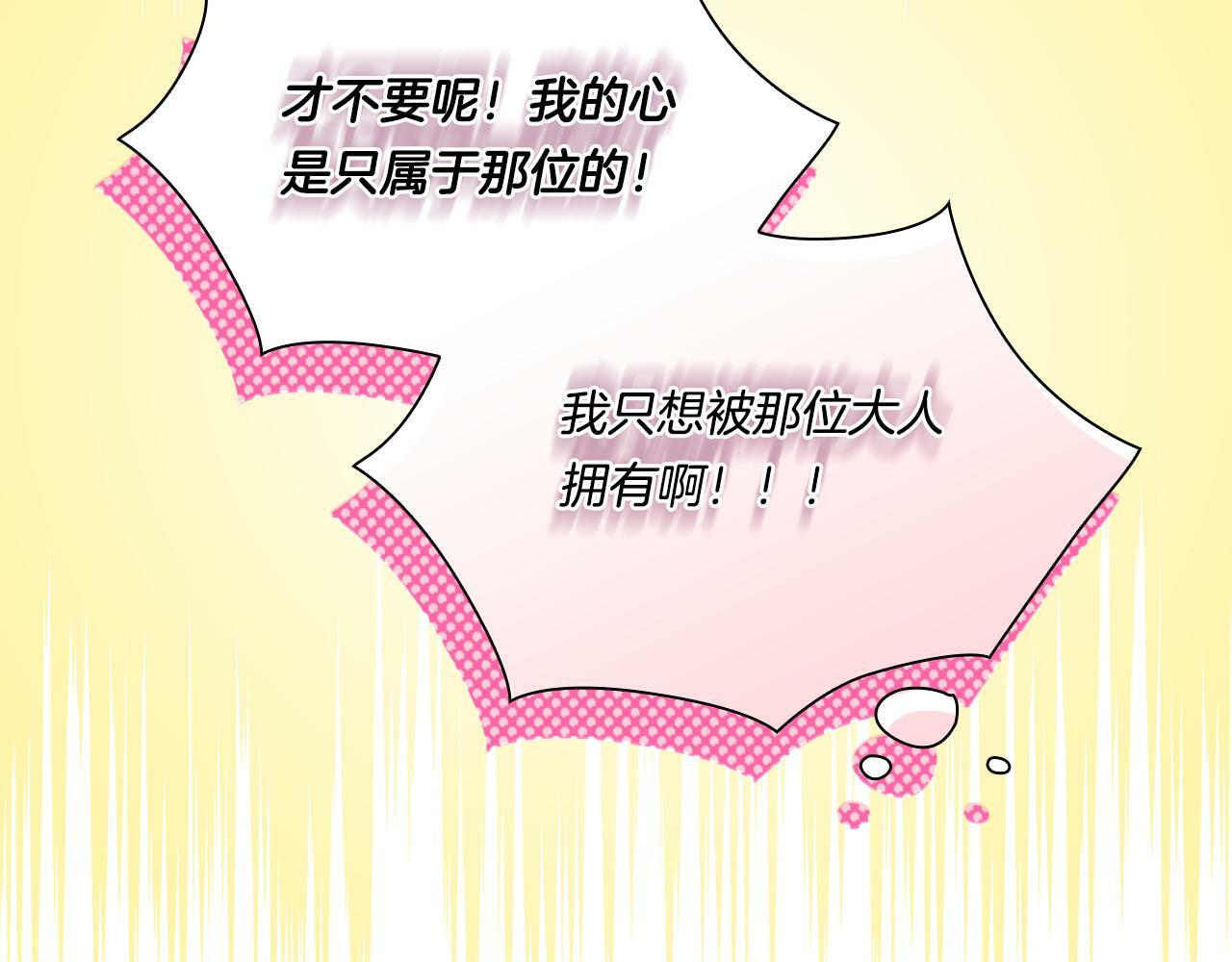 第24话 情侣装拉仇恨48