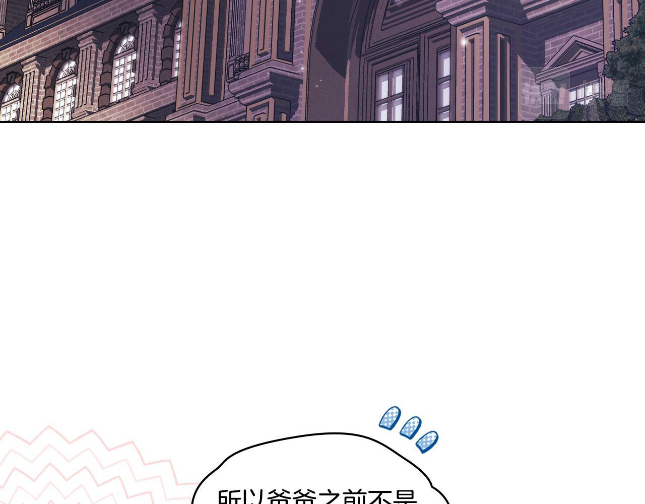 第27话 谈判的好手3