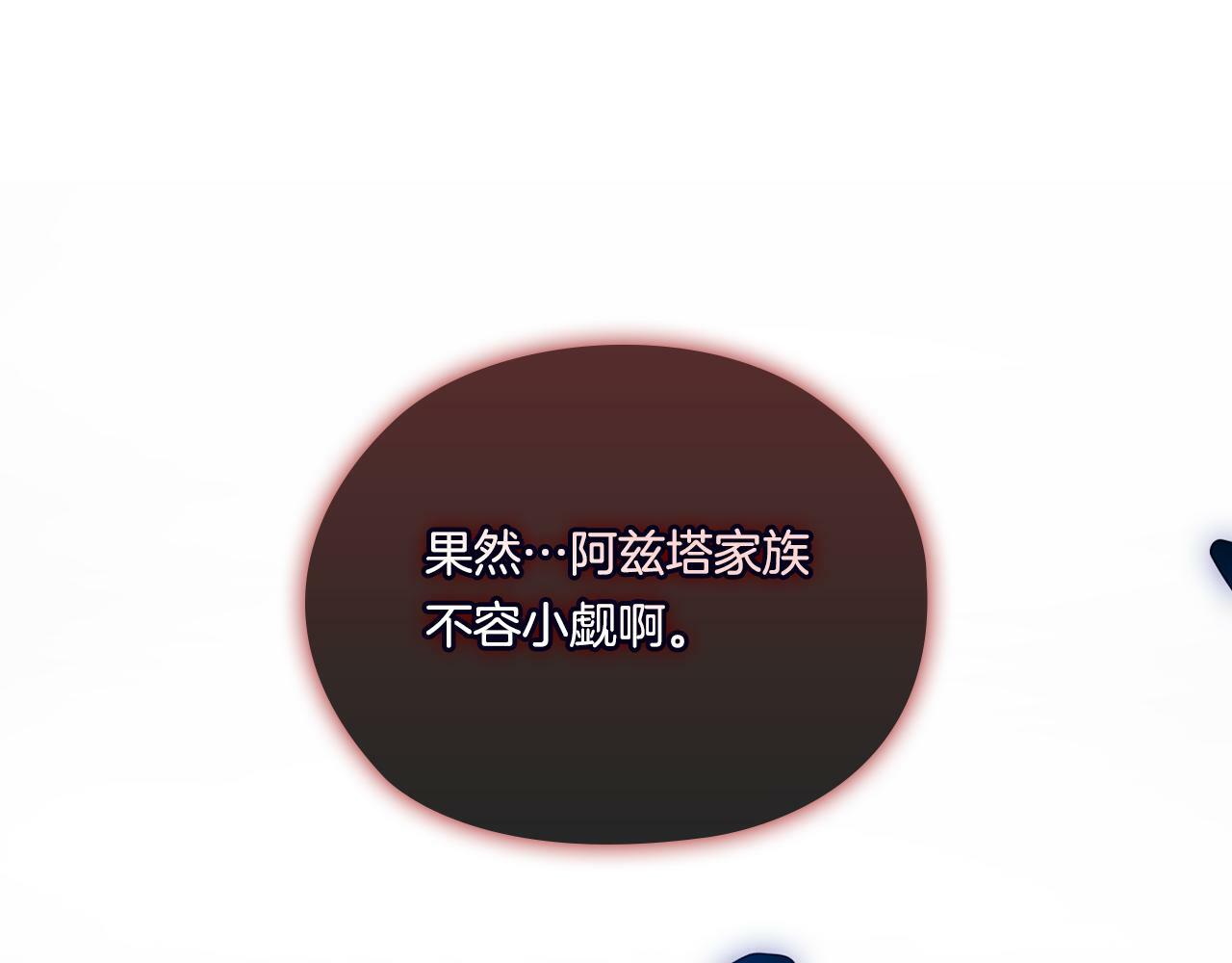 第11话 成人礼的主角57