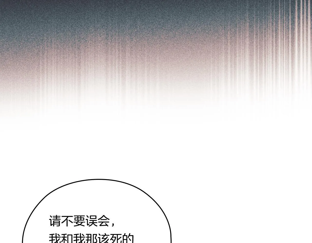 第53话 谁才是替代品148