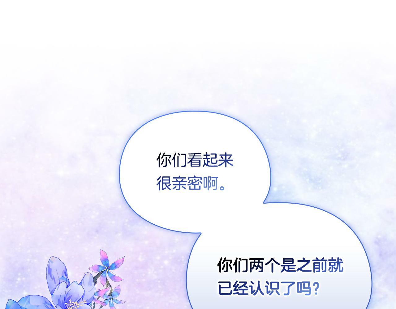 第15话 白莲花飘香140