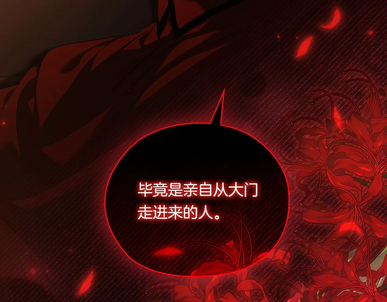 第52话 她的守护者193