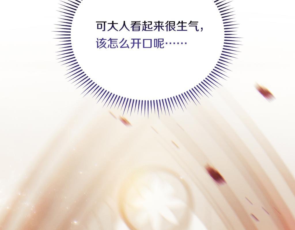 第34话 妹妹丧失冷静208