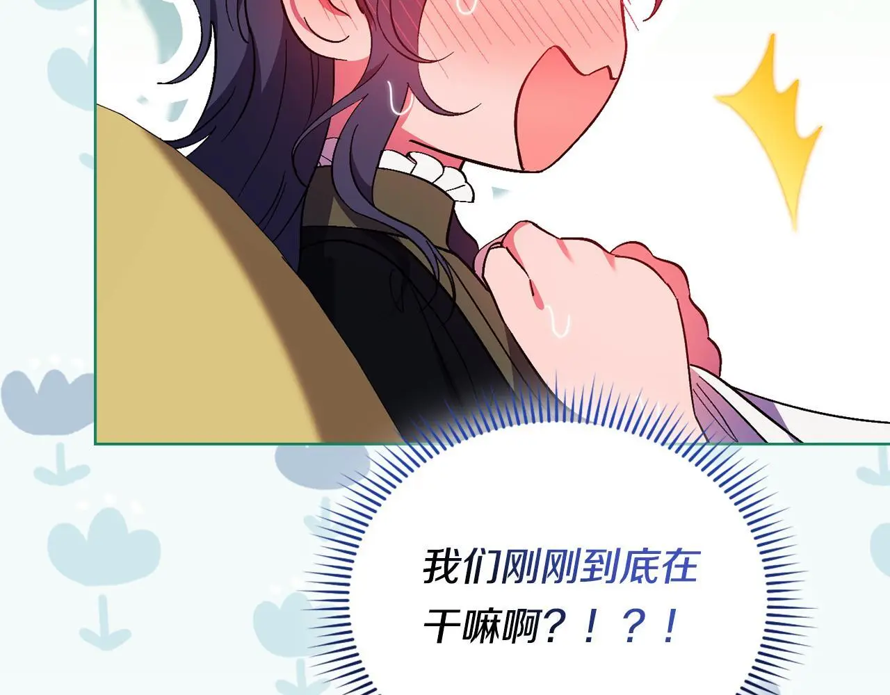 第38话 坦诚的爱132