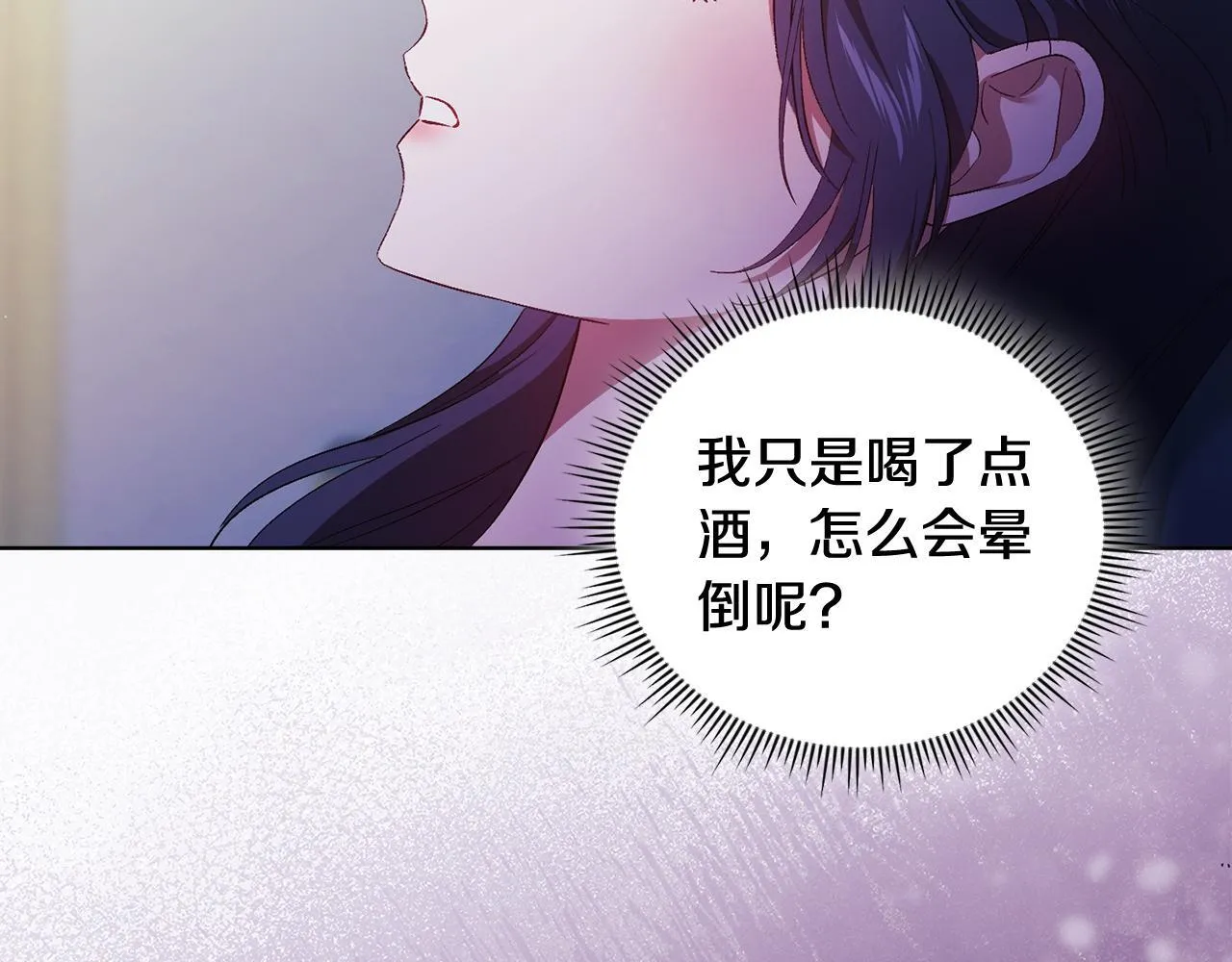 第57话 酒后断片？134
