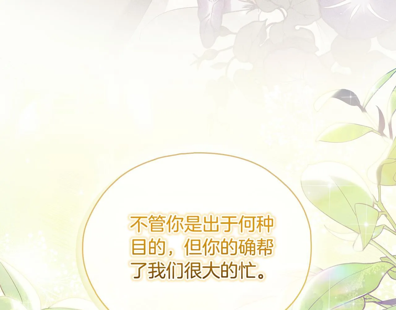 第77话 守护好你们116