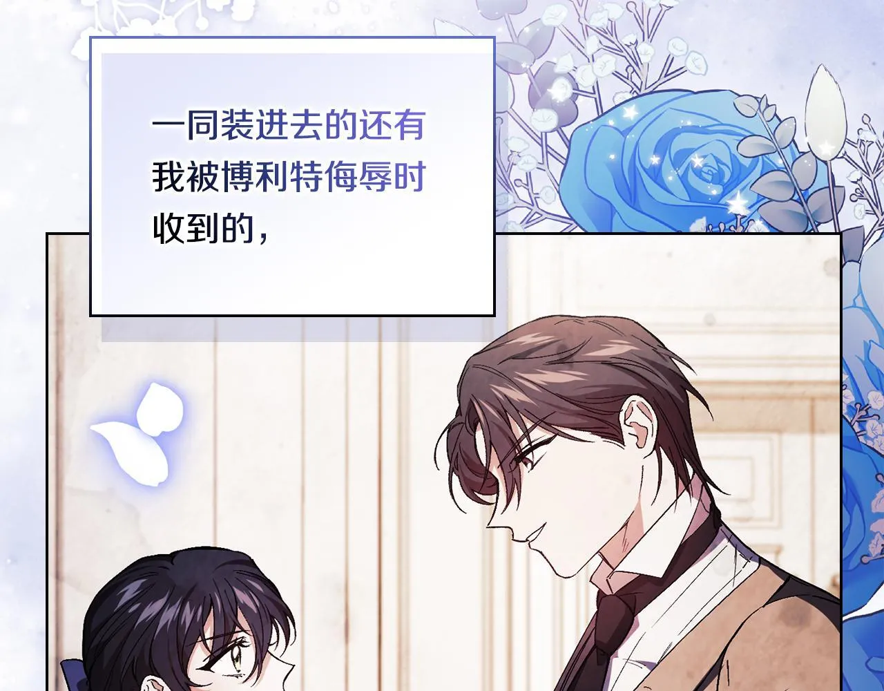 第51话 获取信任的方法135