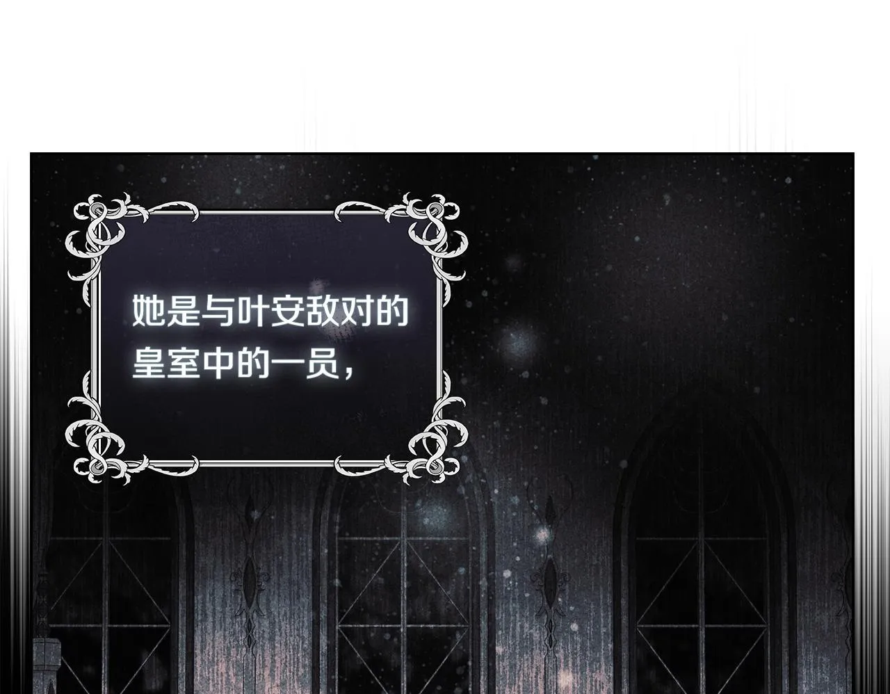 第53话 谁才是替代品143