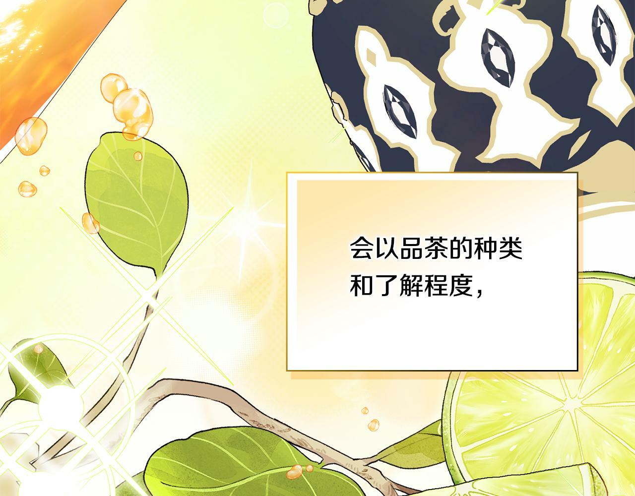 第25话 你配不上他30
