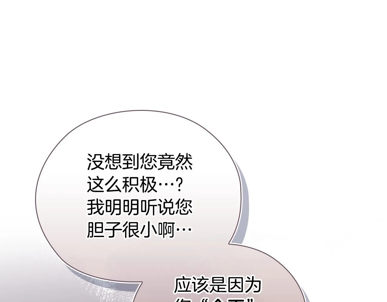 第61话 艰难的交易143