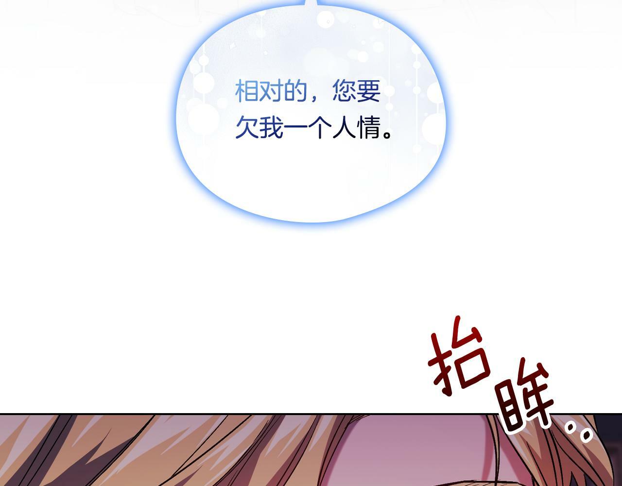 第6话 拯救帅穷惨184