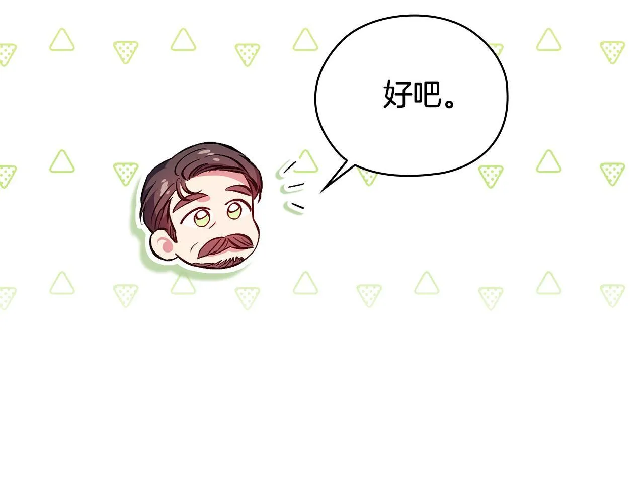 第69话 交换“礼物”14
