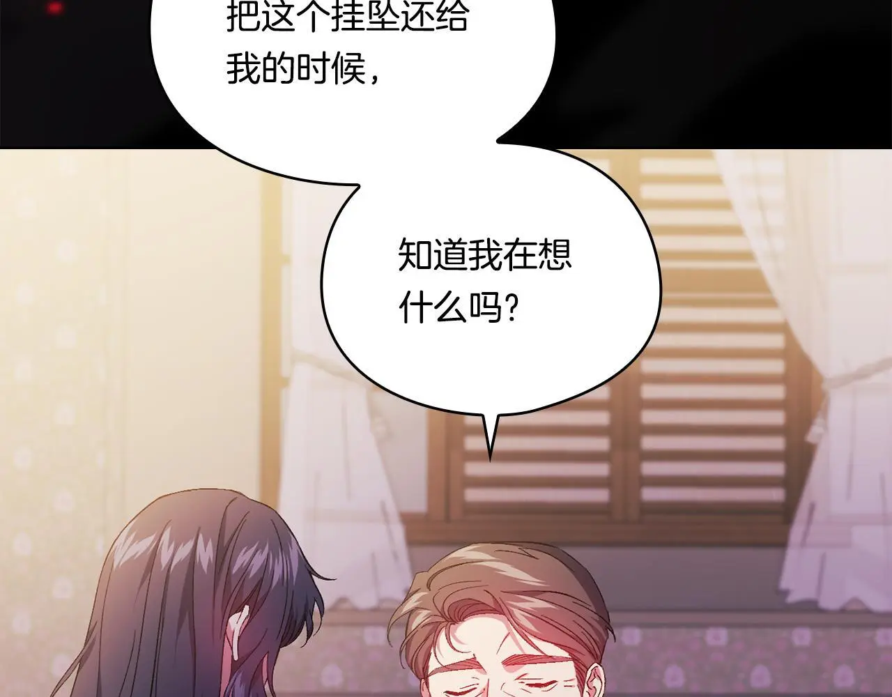 第38话 坦诚的爱180
