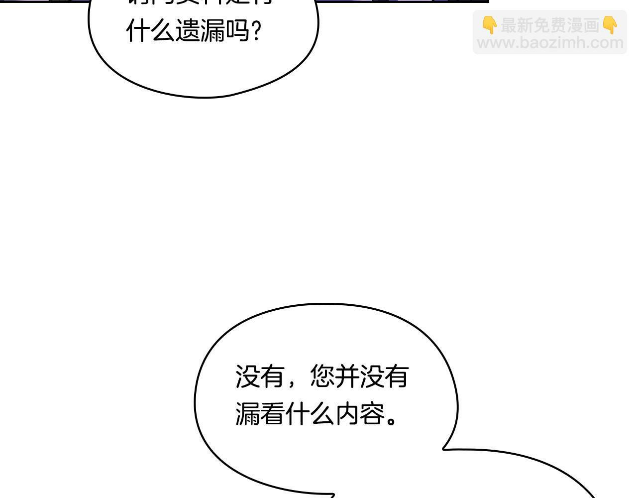 第6话 拯救帅穷惨51