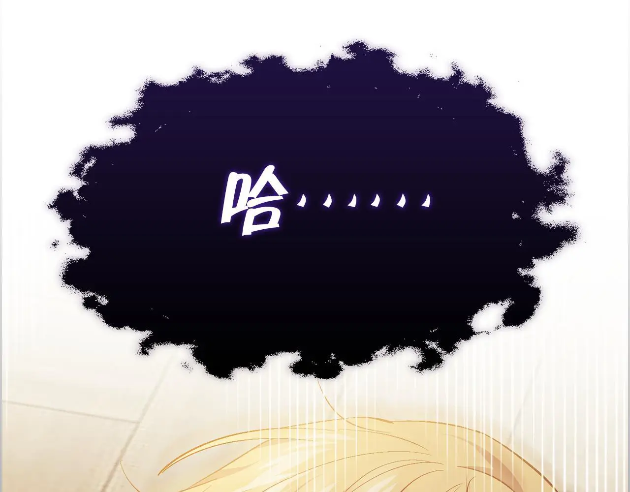 第43话 恋爱新手的烦恼67