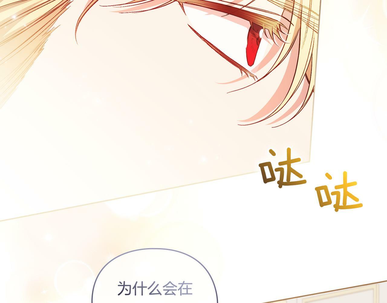 第12话 第一支舞155