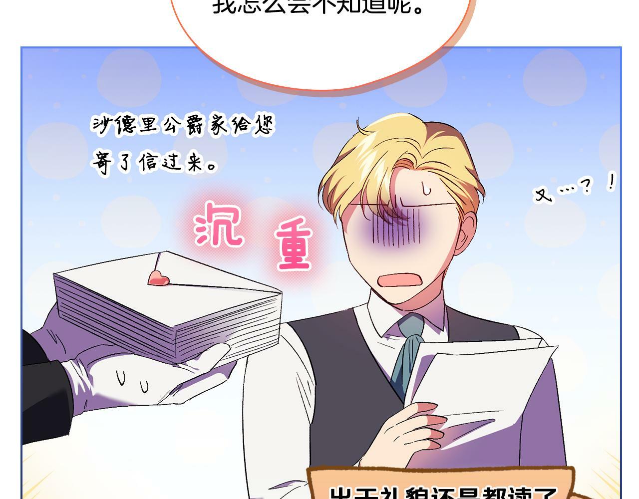 第26话 皇室的谋划17
