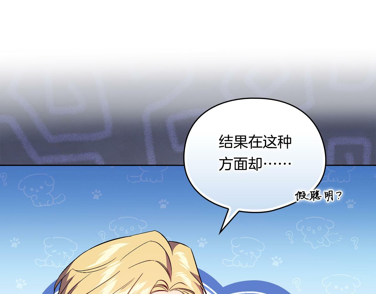 第17话 成为彼此的力量42