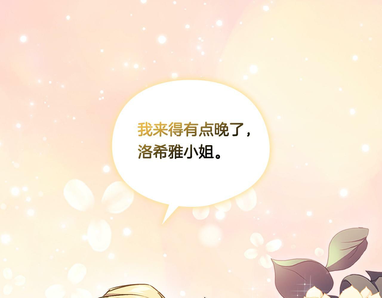 第12话 第一支舞162