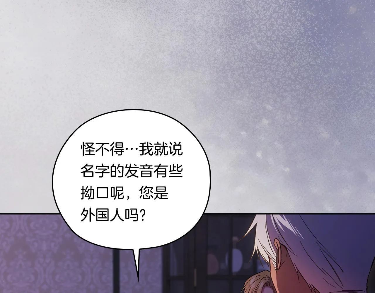 第50话 异族炼金术师140