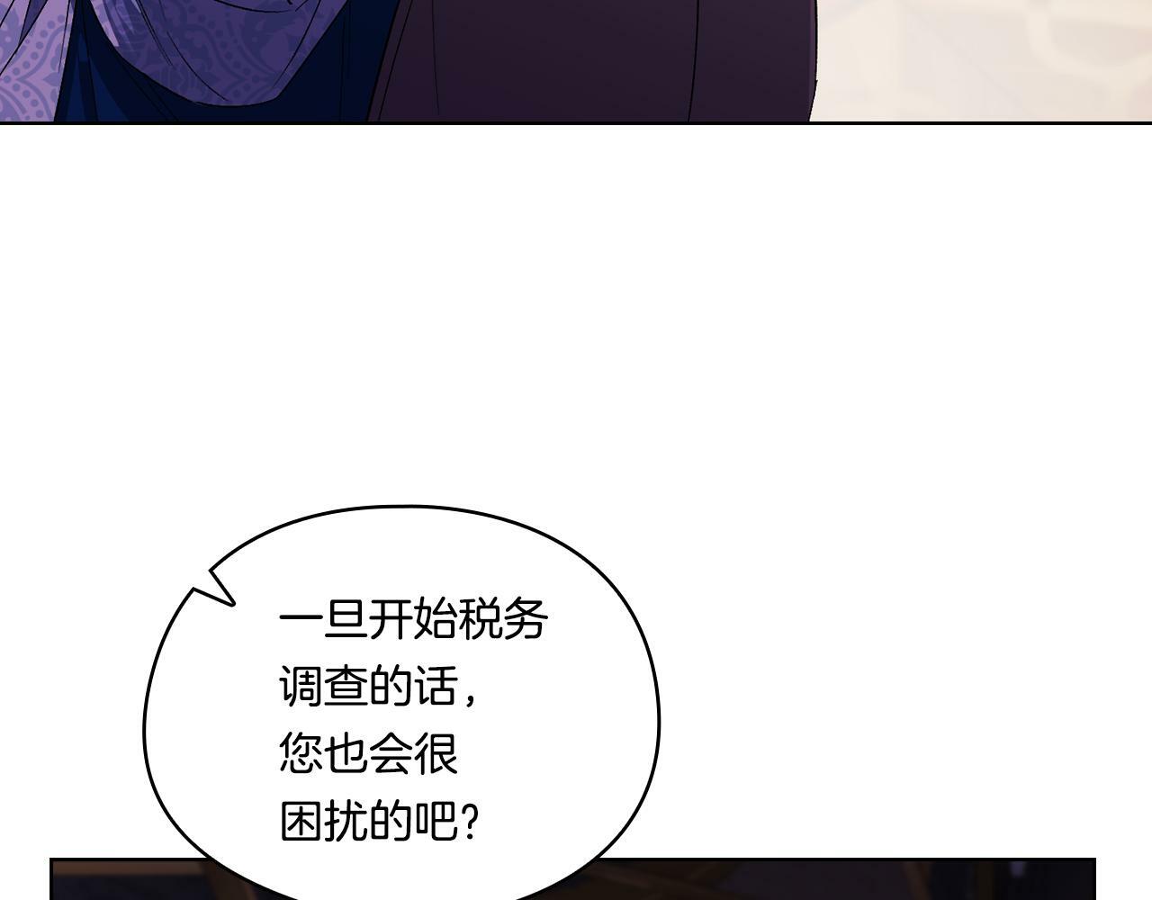 第21话 攻守互换79